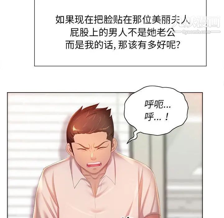 那男人的魔性嗓音第7话