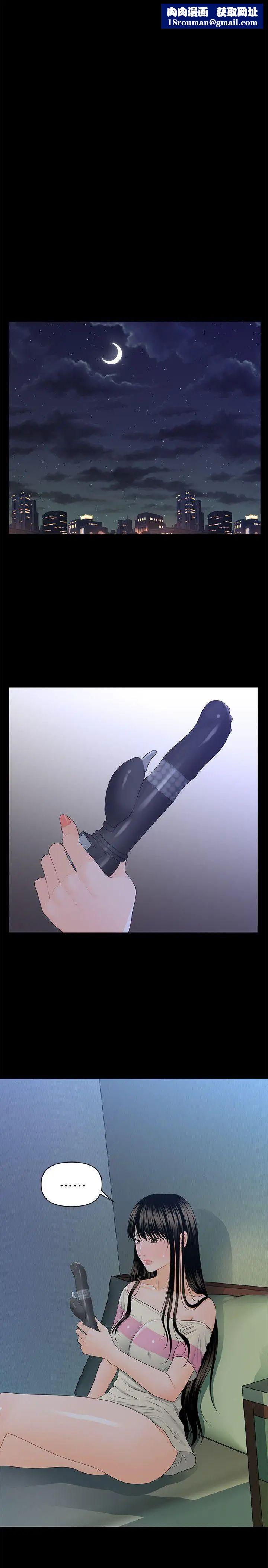 秘书的潜规则第15话-她的另一面