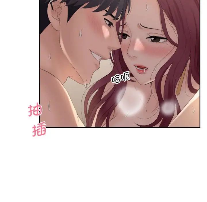 熟女的味道第8话