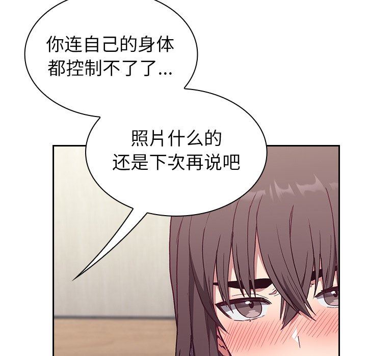 不請自來的未婚妻第5話