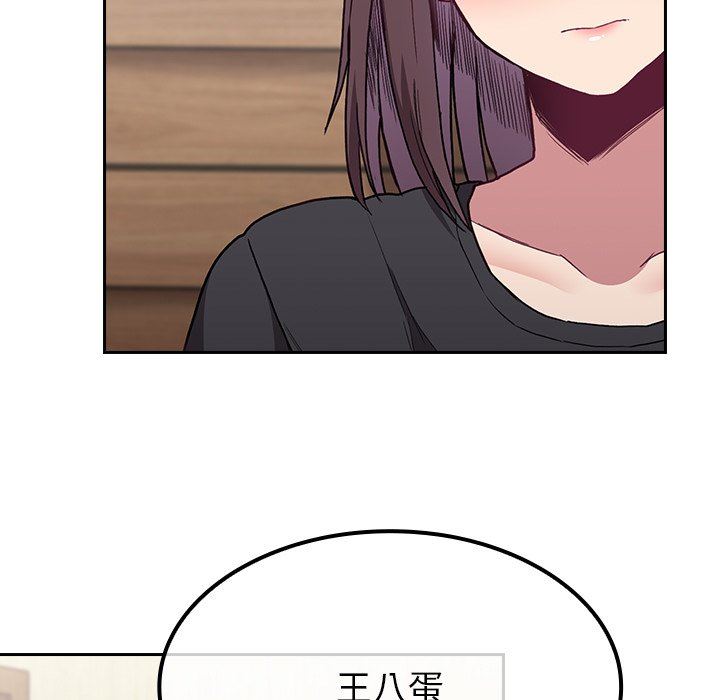 不请自来的未婚妻第5话