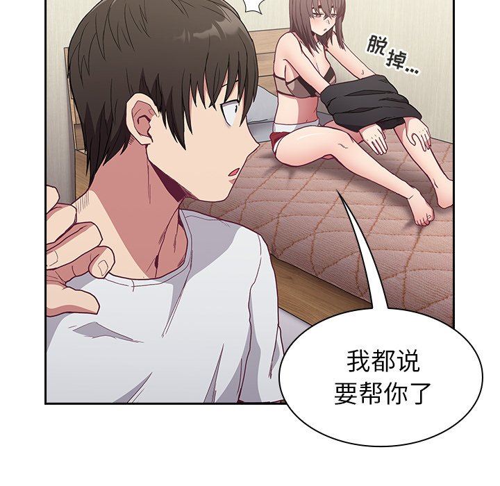 不请自来的未婚妻第5话