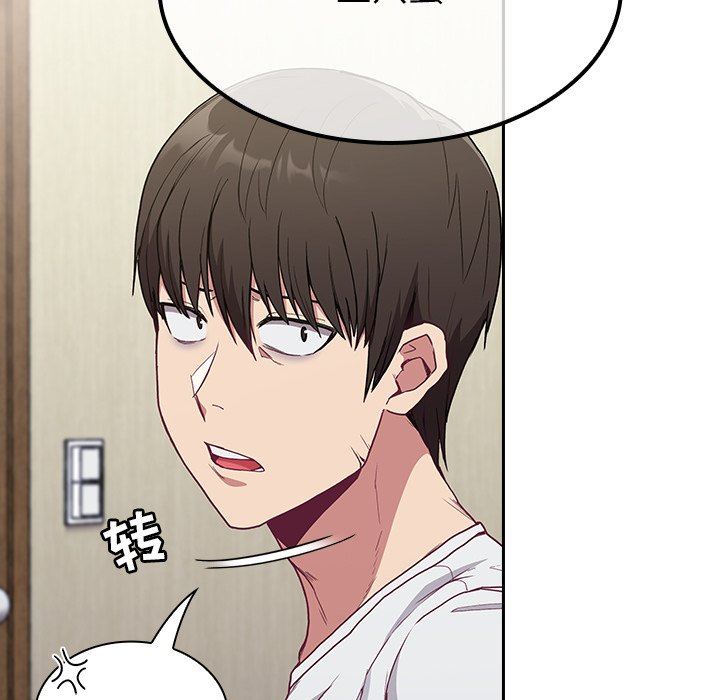 不请自来的未婚妻第5话