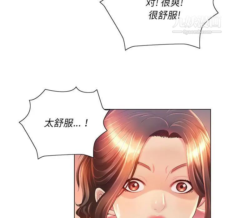 那男人的魔性嗓音第7话