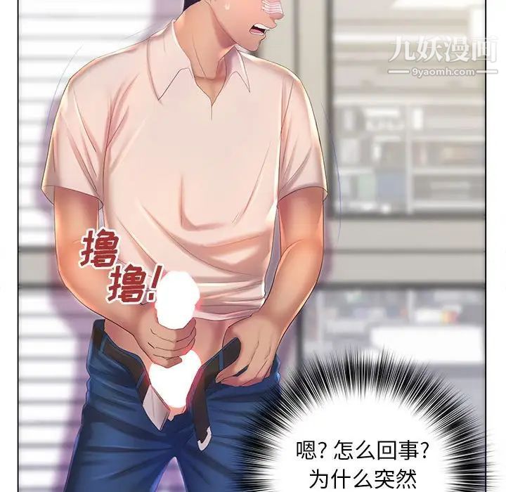 那男人的魔性嗓音第7话