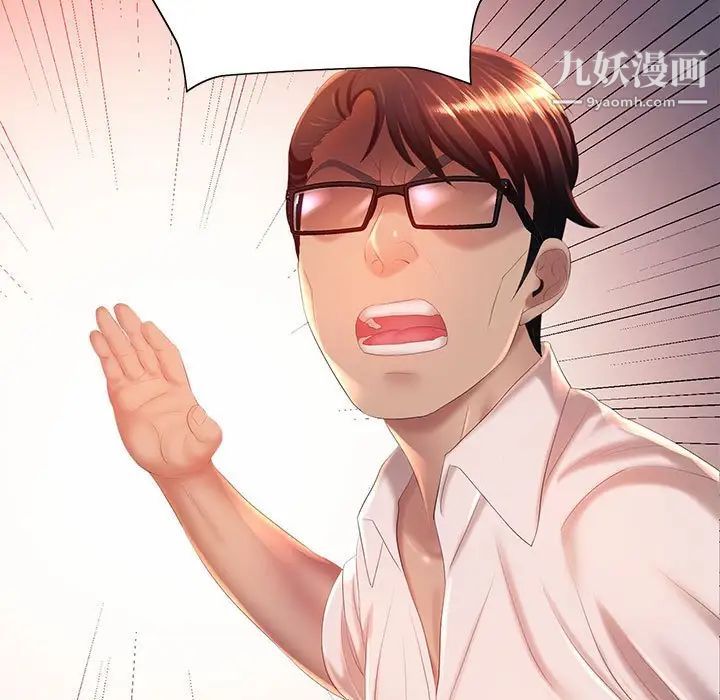 那男人的魔性嗓音第7话