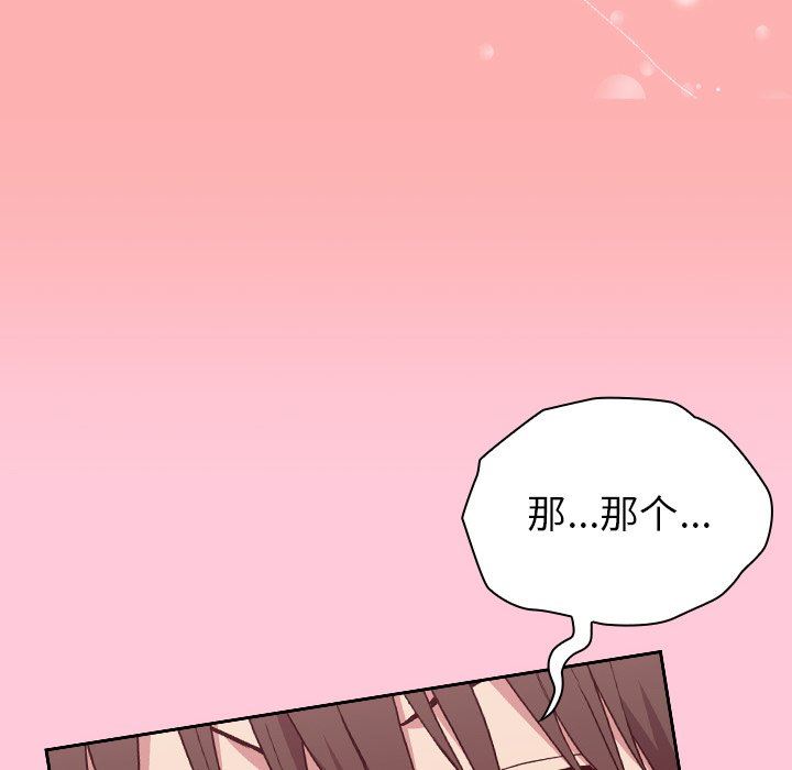 不请自来的未婚妻第5话