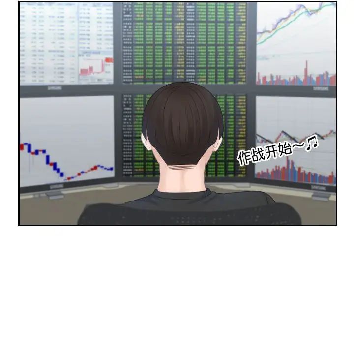 熟女的味道第8话