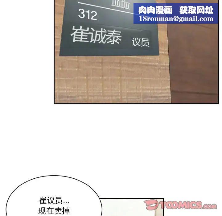 熟女的味道第8话