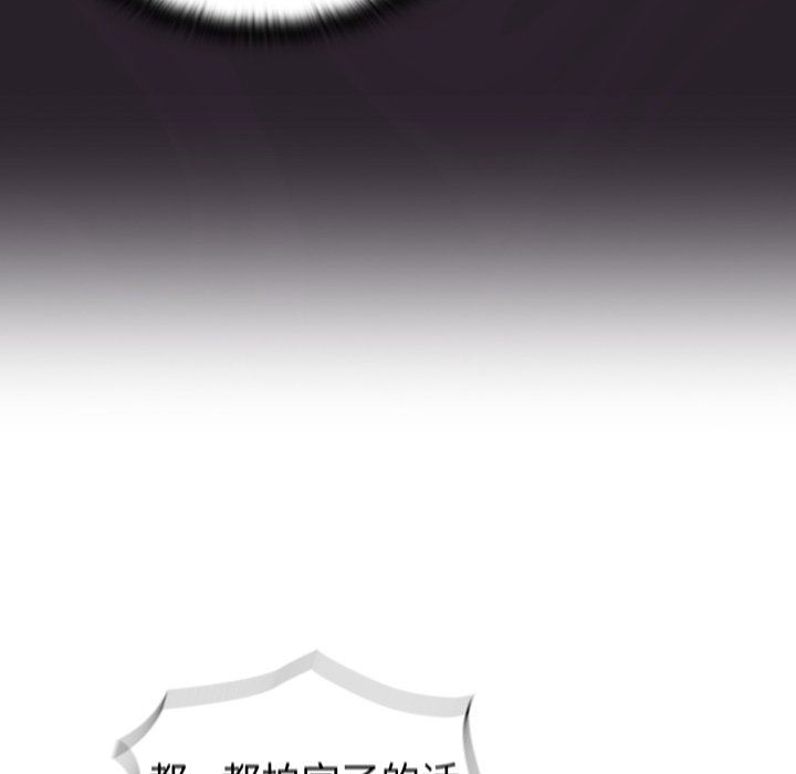 不请自来的未婚妻第5话