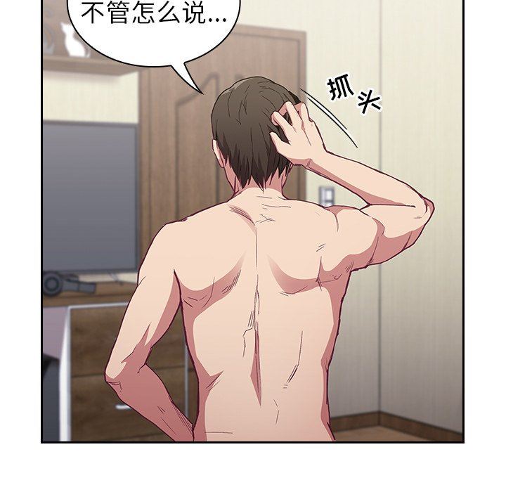 不请自来的未婚妻第5话