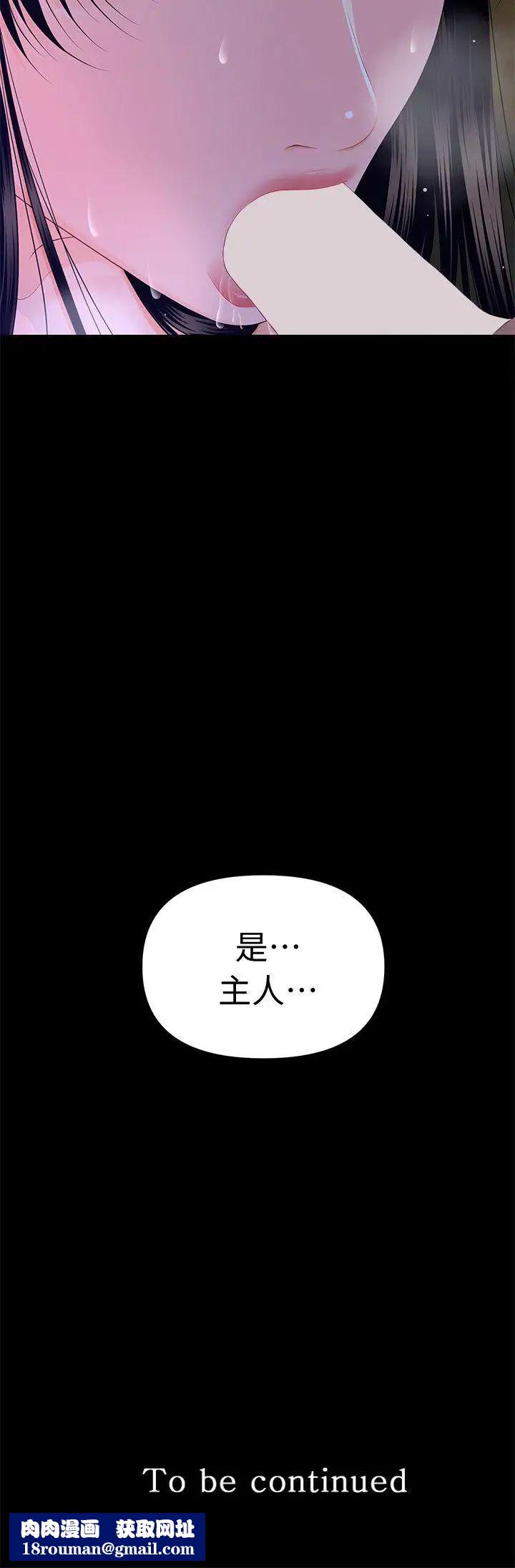 秘書的潛規則第15話-她的另一面