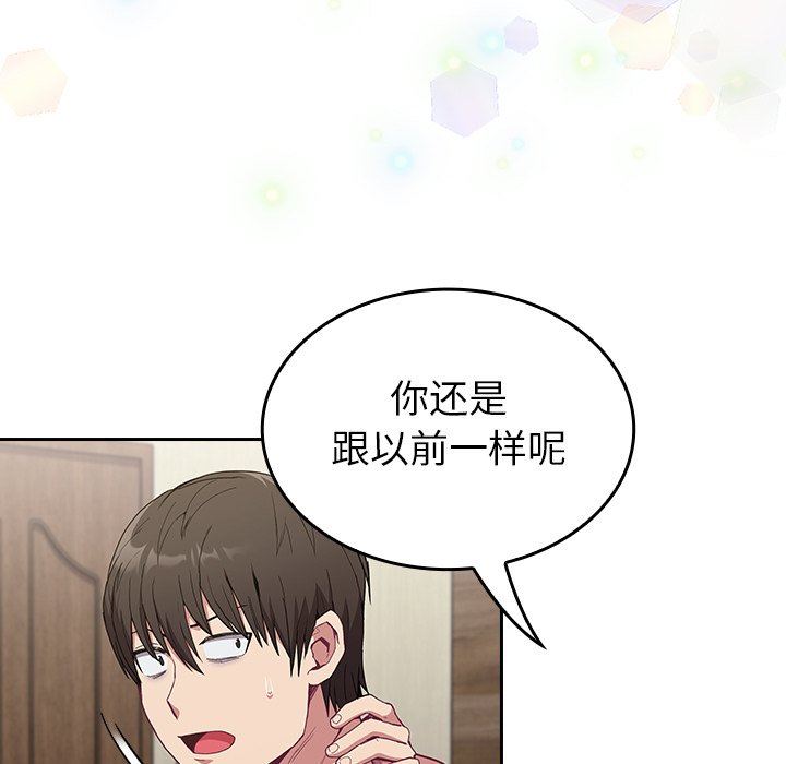 不请自来的未婚妻第5话