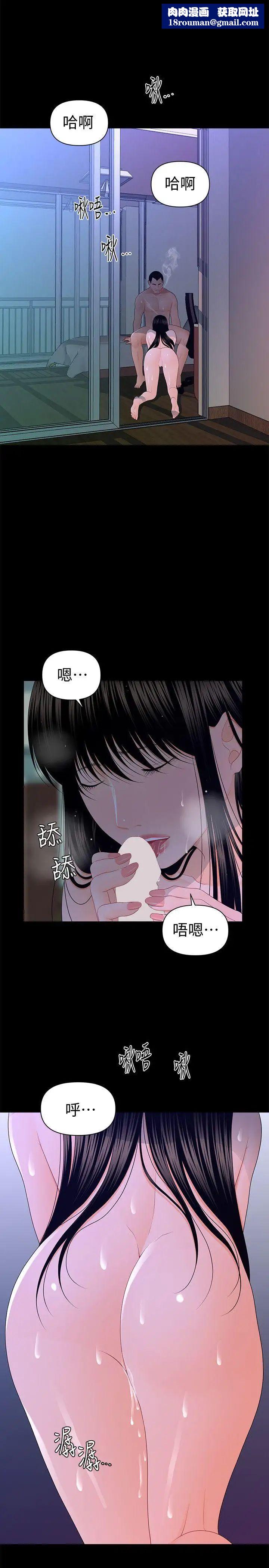 秘书的潜规则第16话-请不要这样…