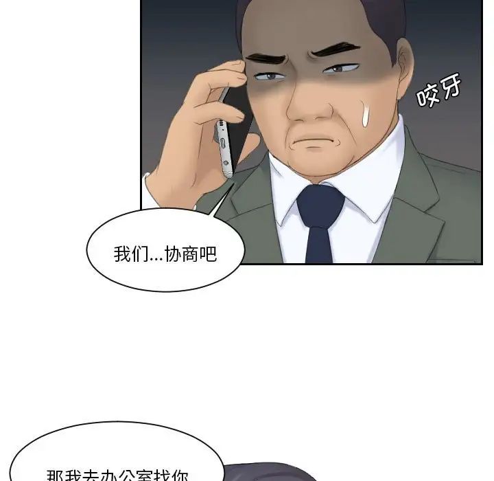 熟女的味道第8话