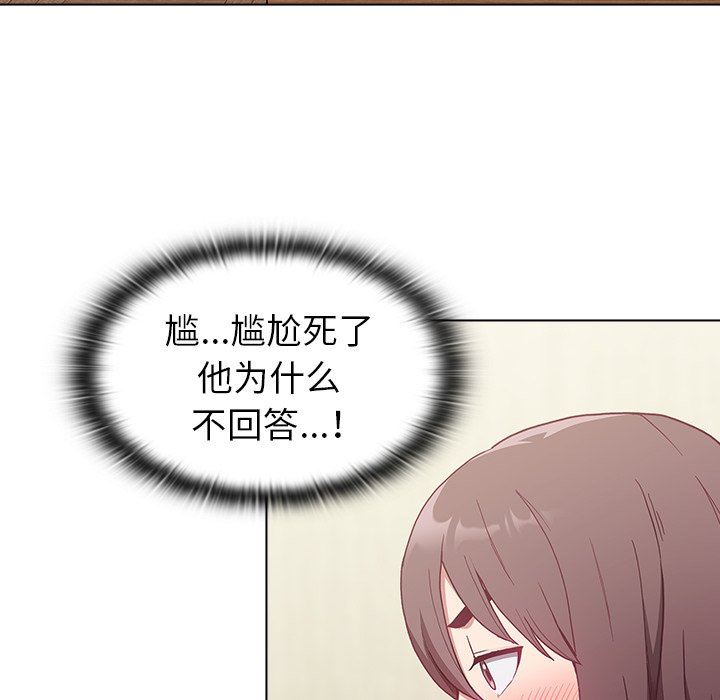 不请自来的未婚妻第6话