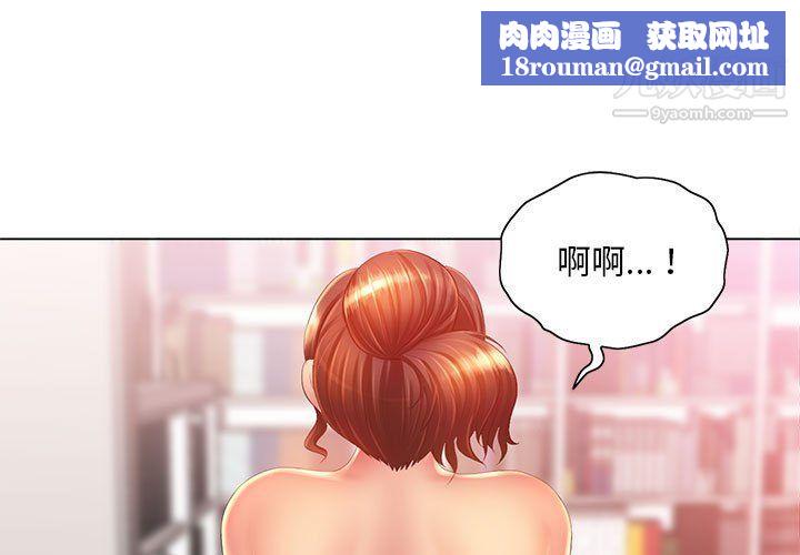 那男人的魔性嗓音第8话