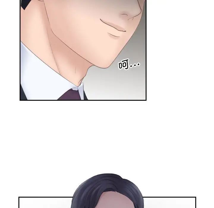 熟女的味道第8话