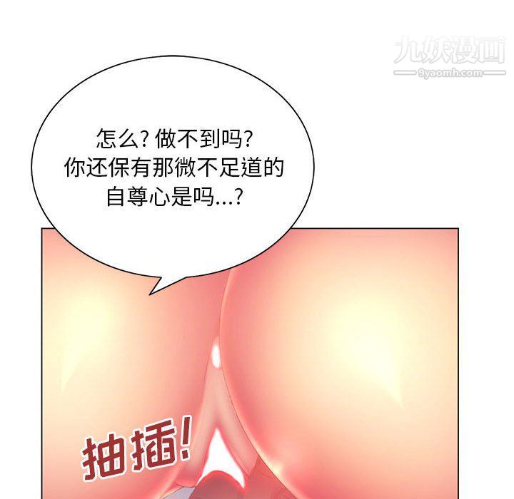 那男人的魔性嗓音第8話