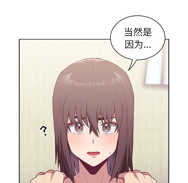 不请自来的未婚妻第6话