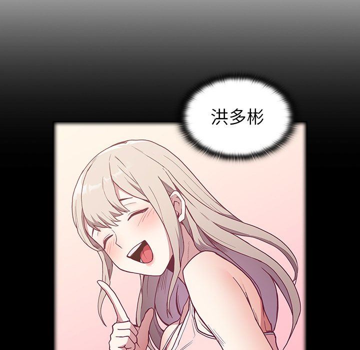 不请自来的未婚妻第6话