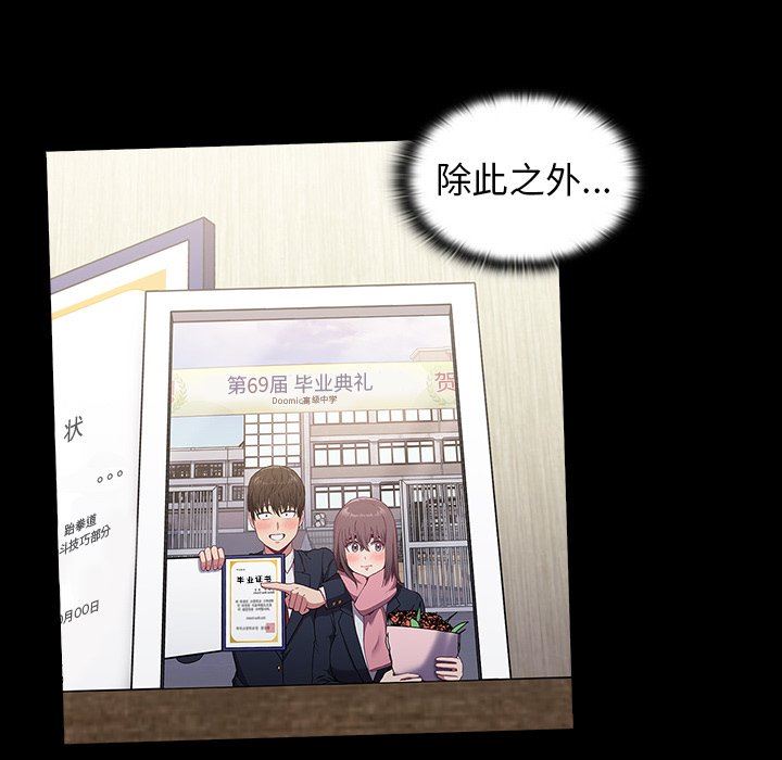 不请自来的未婚妻第6话