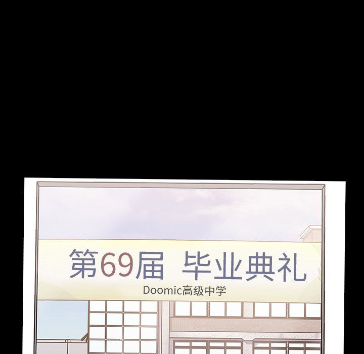 不請自來的未婚妻第6話