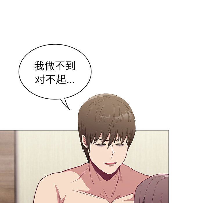 不請自來的未婚妻第6話