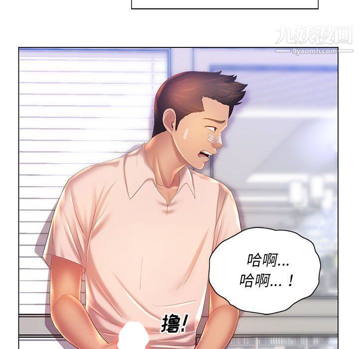 那男人的魔性嗓音第8話