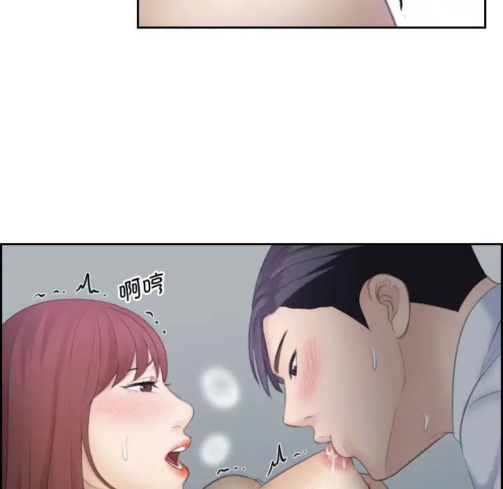 熟女的味道第9话