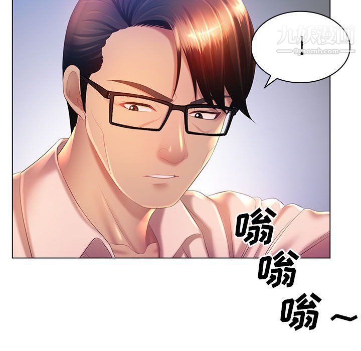 那男人的魔性嗓音第8話