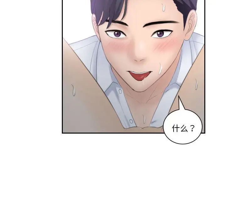 熟女的味道第9話