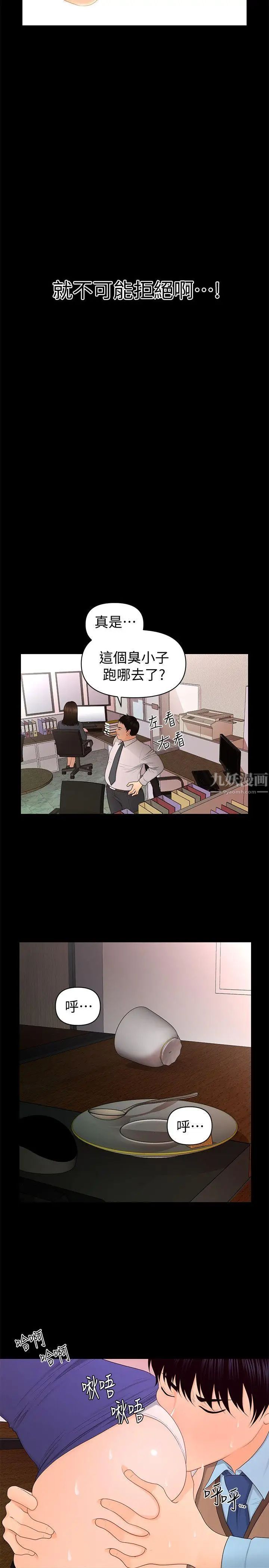 秘书的潜规则第17话-男人全都爱说谎