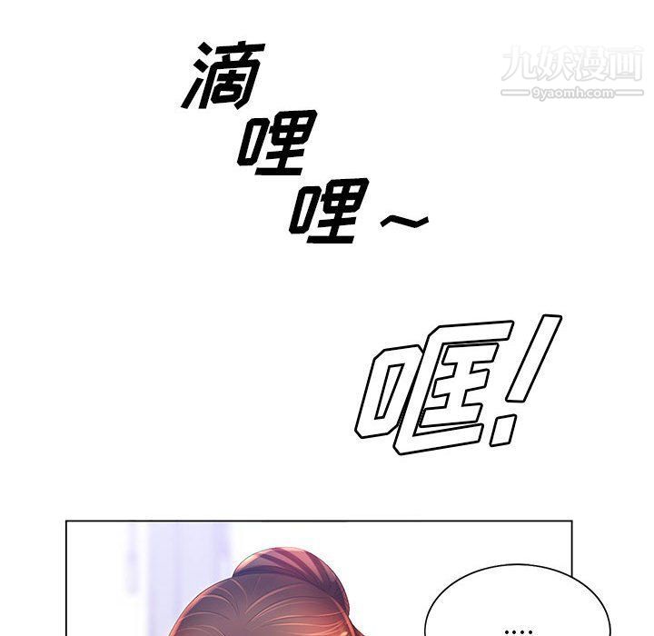 那男人的魔性嗓音第8話