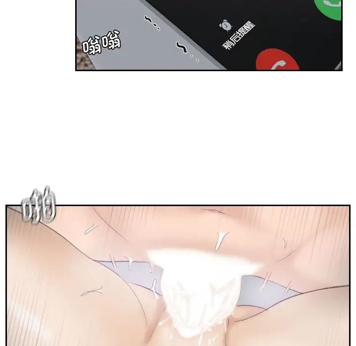 熟女的味道第9話