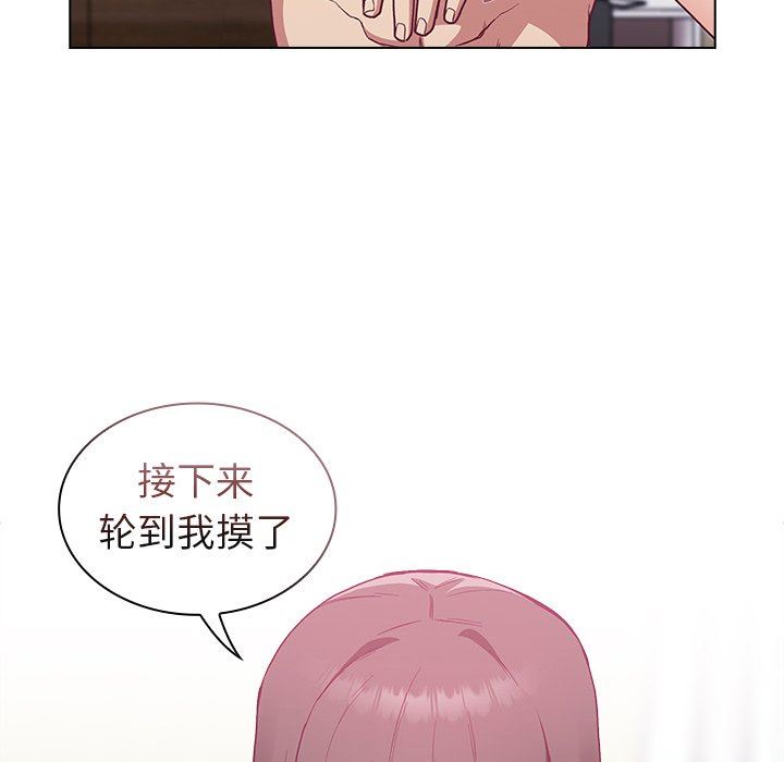 不请自来的未婚妻第6话