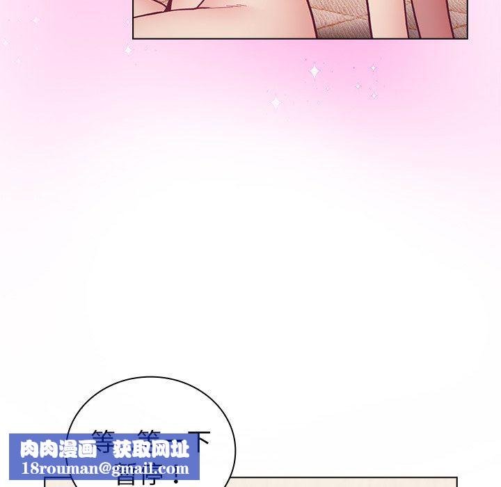 不請自來的未婚妻第6話