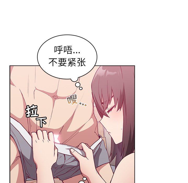 不請自來的未婚妻第6話