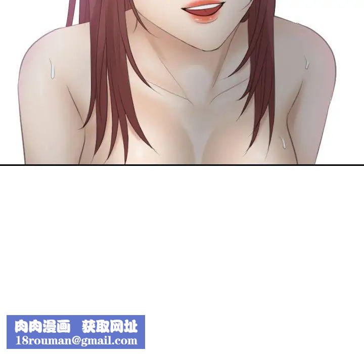 熟女的味道第9话