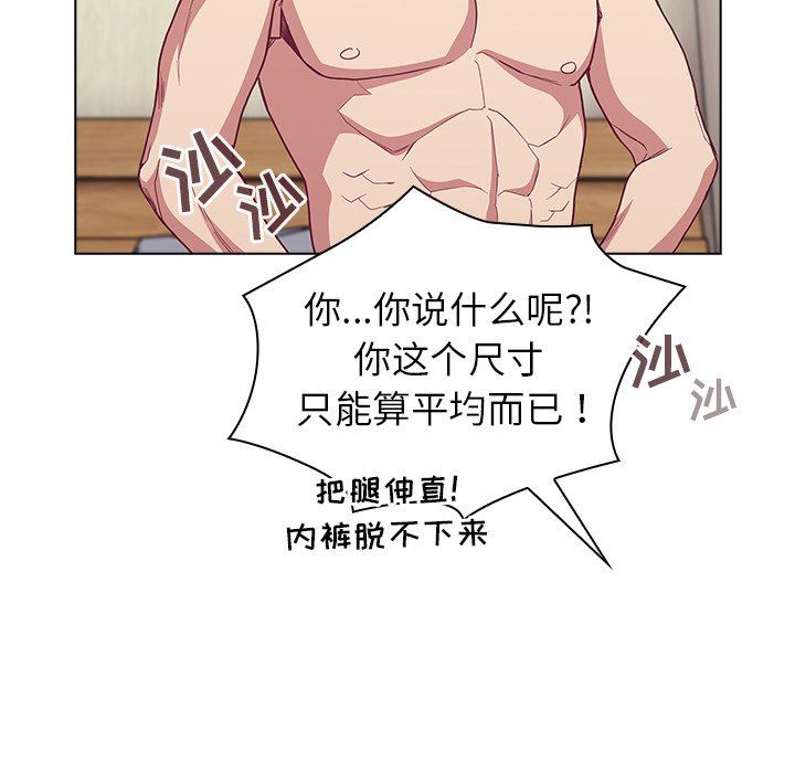 不请自来的未婚妻第6话