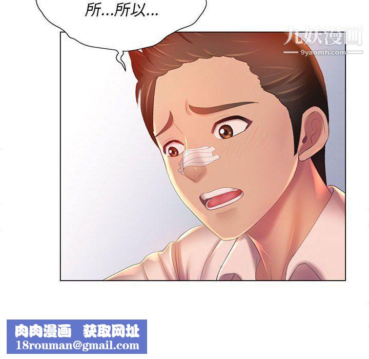 那男人的魔性嗓音第8话