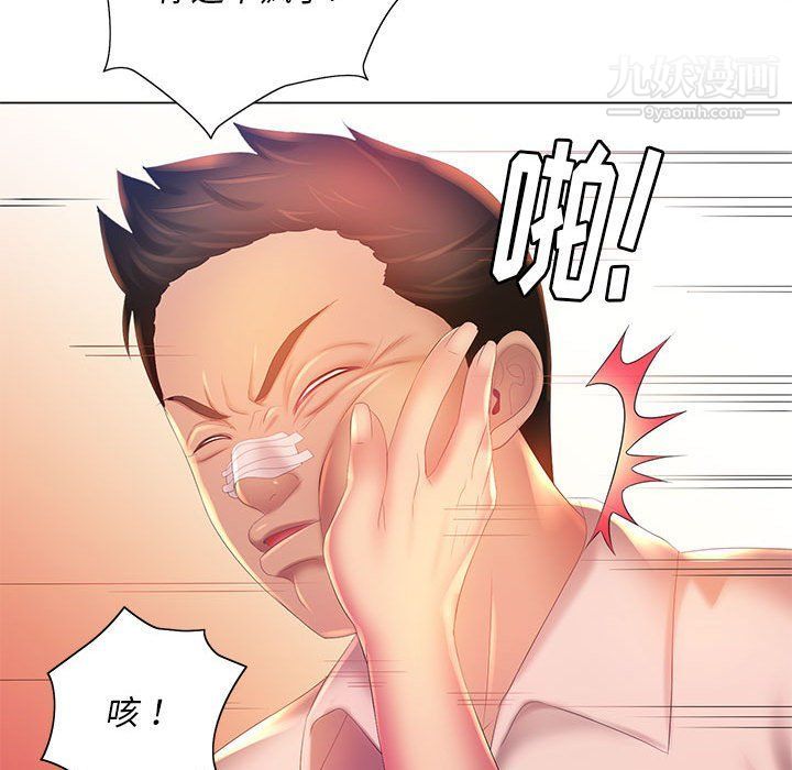 那男人的魔性嗓音第8话