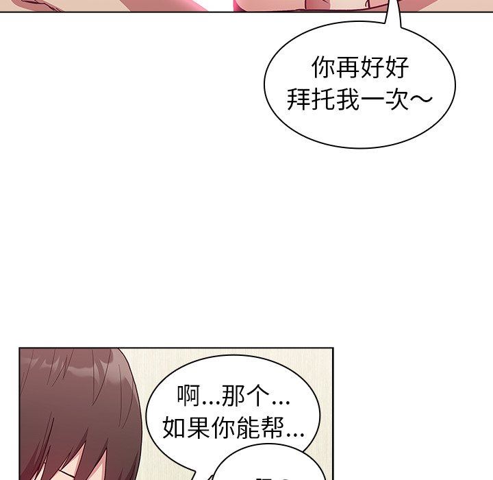 不请自来的未婚妻第6话