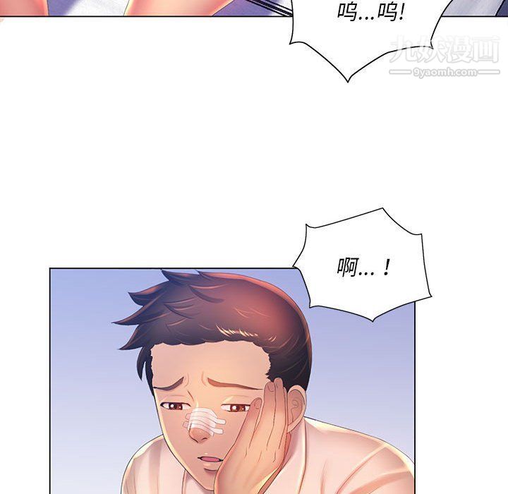 那男人的魔性嗓音第8话