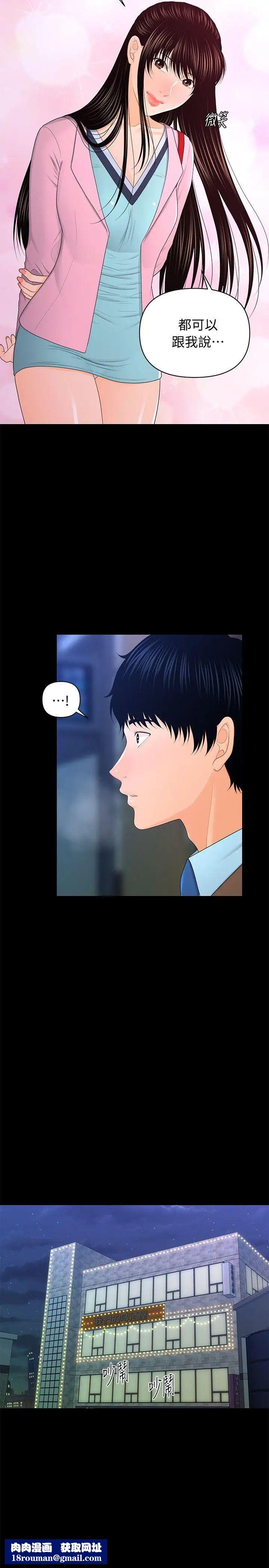 秘書的潛規則第18話-被理事下藥後…