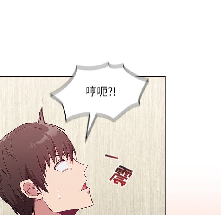 不請自來的未婚妻第6話