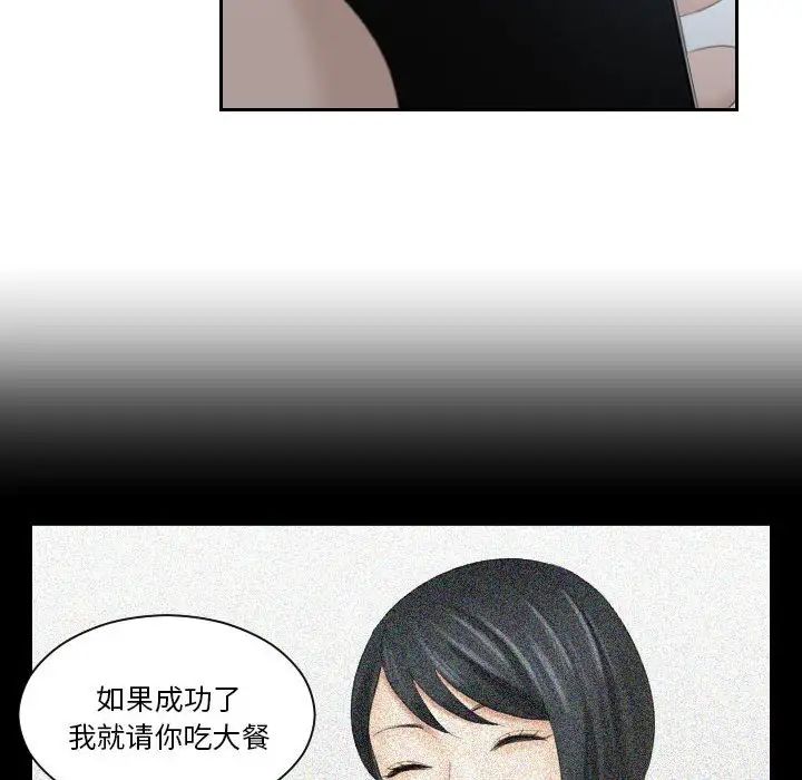 熟女的味道第9话