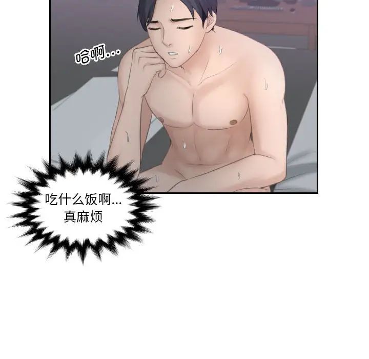 熟女的味道第9话