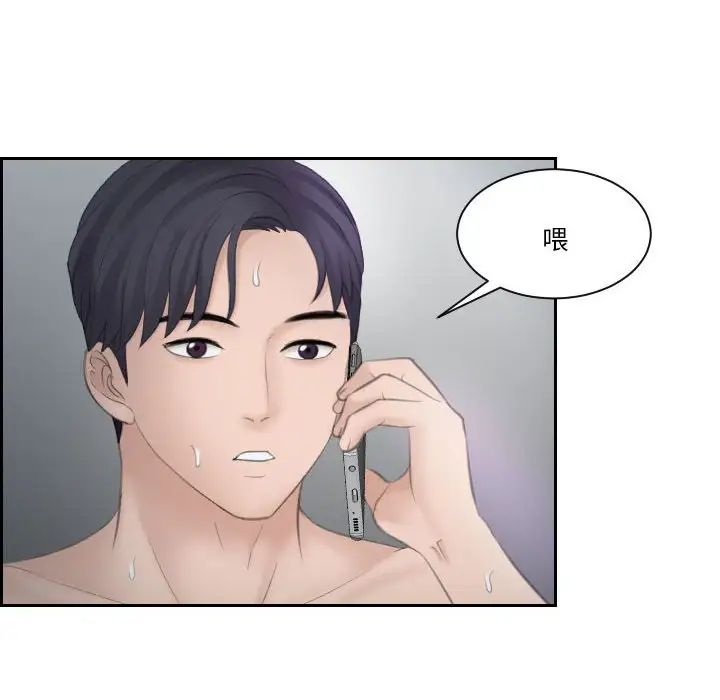 熟女的味道第9話