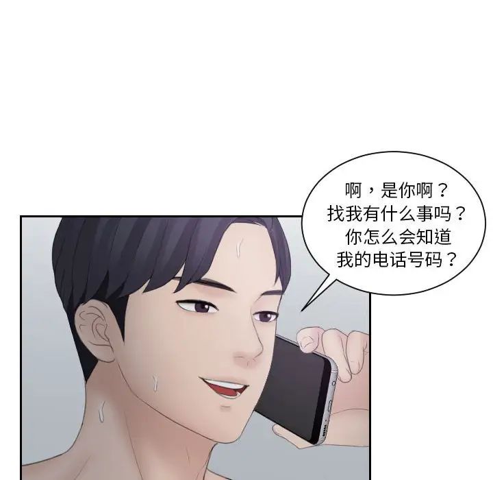 熟女的味道第9話